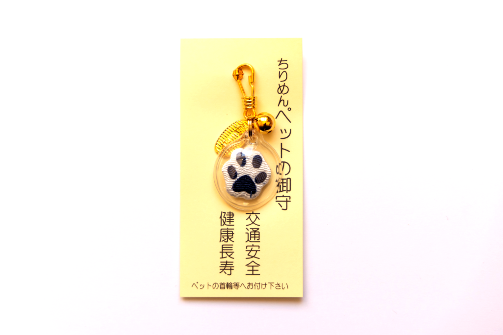 ちりめんペットの御守